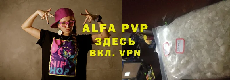 Alpha-PVP VHQ  Переславль-Залесский 